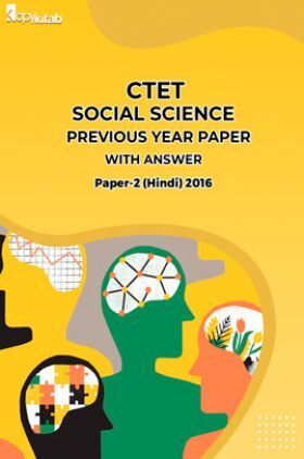 CTET Social Science Previous Year Paper With Answer Paper-2 (Hindi) 2016